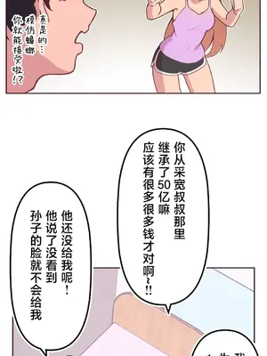 南家之子 1-75話[完結]_007009v
