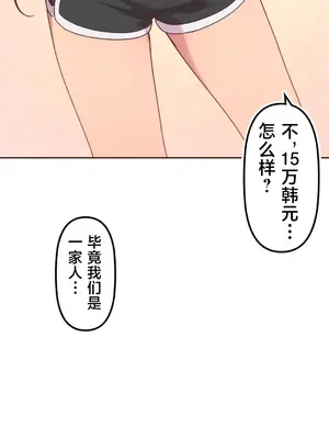 南家之子 1-75話[完結]_007043v