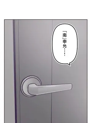 南家之子 1-75話[完結]_008014v