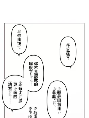 南家之子 1-75話[完結]_008032v