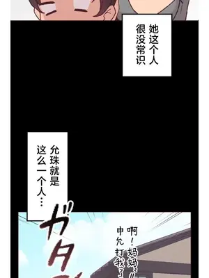 南家之子 1-75話[完結]_009017