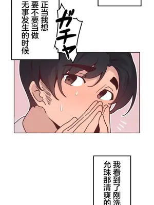南家之子 1-75話[完結]_009018