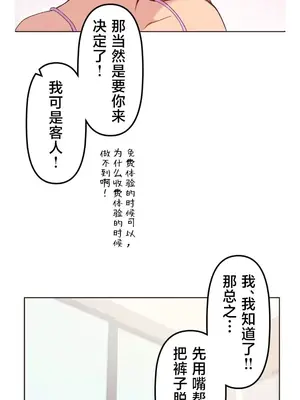 南家之子 1-75話[完結]_009022