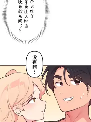 南家之子 1-75話[完結]_044026