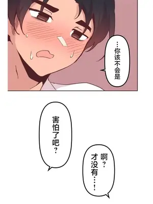 南家之子 1-75話[完結]_009034