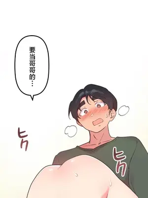 南家之子 1-75話[完結]_045023