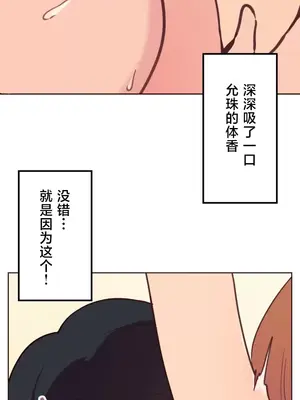 南家之子 1-75話[完結]_010015