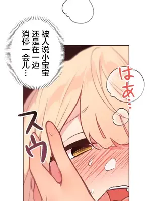 南家之子 1-75話[完結]_046020