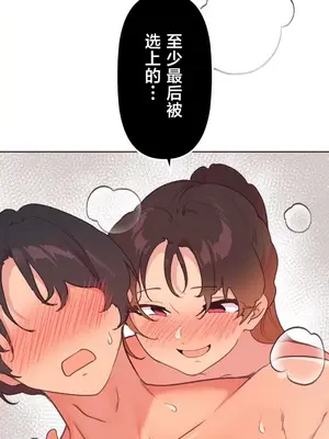 南家之子 1-75話[完結]_046032