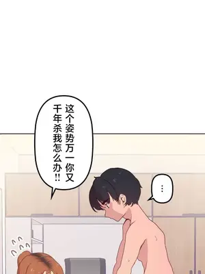 南家之子 1-75話[完結]_011037