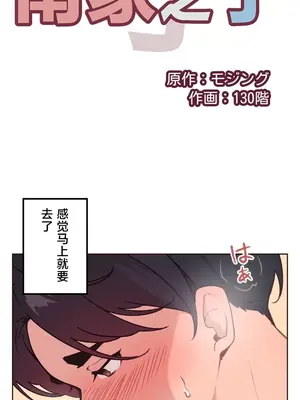 南家之子 1-75話[完結]_012004