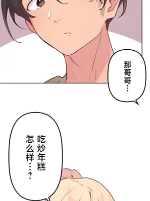 南家之子 1-75話[完結]_047029