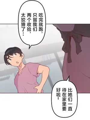 南家之子 1-75話[完結]_047034