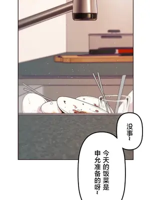 南家之子 1-75話[完結]_048004