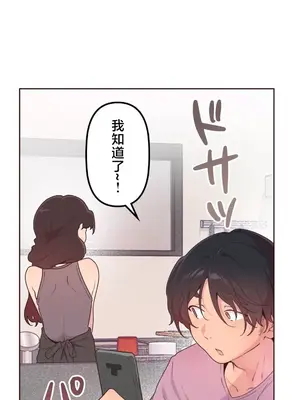 南家之子 1-75話[完結]_048005