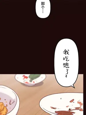 南家之子 1-75話[完結]_048013