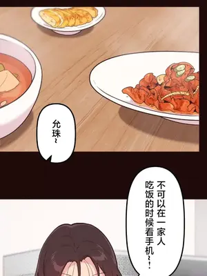 南家之子 1-75話[完結]_048033