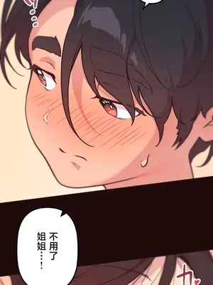 南家之子 1-75話[完結]_048037