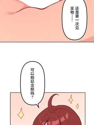 南家之子 1-75話[完結]_014015