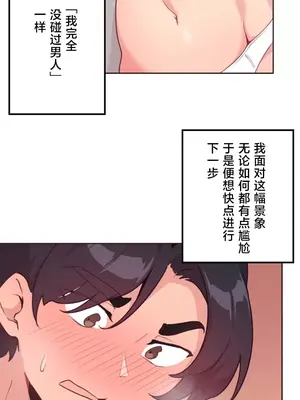 南家之子 1-75話[完結]_014031