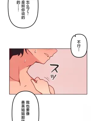 南家之子 1-75話[完結]_014038