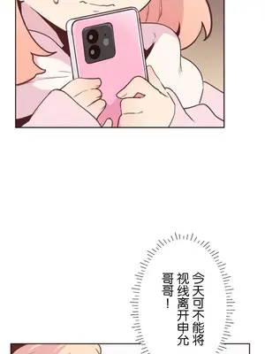 南家之子 1-75話[完結]_017011