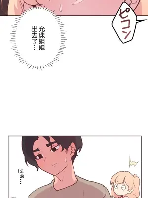 南家之子 1-75話[完結]_017012