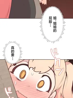 南家之子 1-75話[完結]_017026