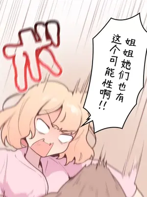 南家之子 1-75話[完結]_018016