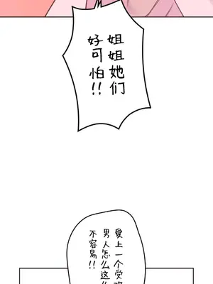 南家之子 1-75話[完結]_018023