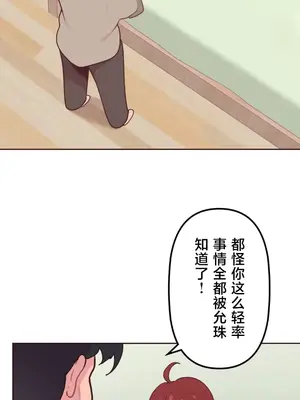 南家之子 1-75話[完結]_018029