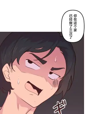 南家之子 1-75話[完結]_018031