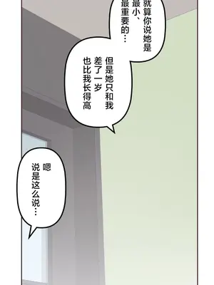 南家之子 1-75話[完結]_018034