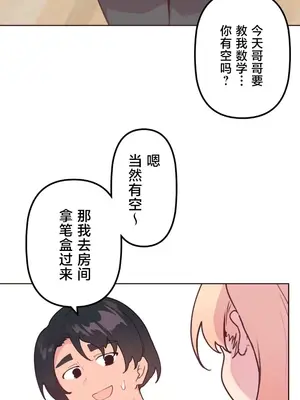南家之子 1-75話[完結]_018039