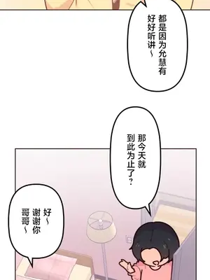 南家之子 1-75話[完結]_019008