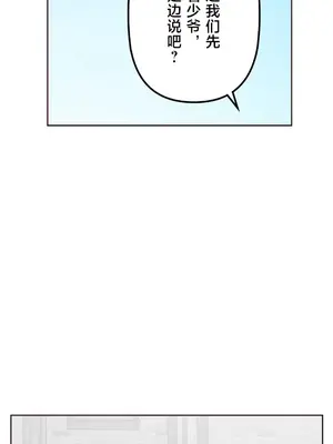 南家之子 1-75話[完結]_054009