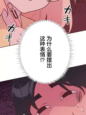 南家之子 1-75話[完結]_019038