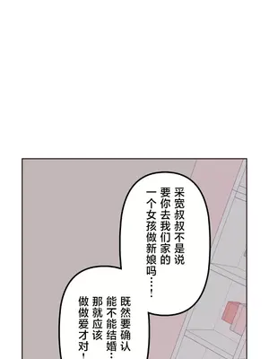 南家之子 1-75話[完結]_020018