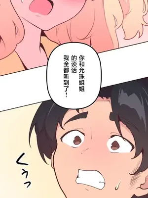 南家之子 1-75話[完結]_020019