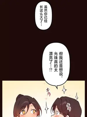 南家之子 1-75話[完結]_055028