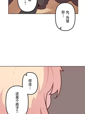 南家之子 1-75話[完結]_020023