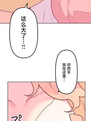 南家之子 1-75話[完結]_020025