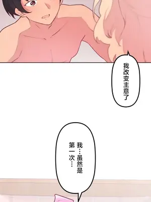 南家之子 1-75話[完結]_021020