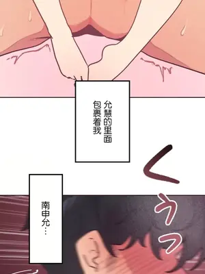 南家之子 1-75話[完結]_022003