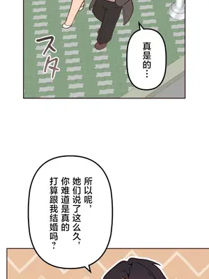 南家之子 1-75話[完結]_057026