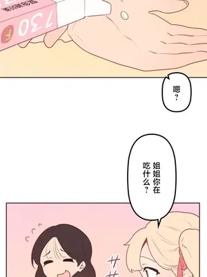 南家之子 1-75話[完結]_023034
