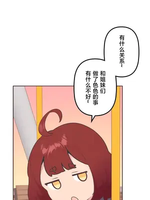 南家之子 1-75話[完結]_024005