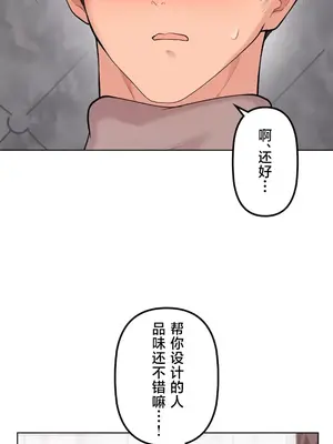 南家之子 1-75話[完結]_060034