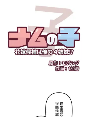 南家之子 1-75話[完結]_061004