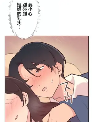 南家之子 1-75話[完結]_026008